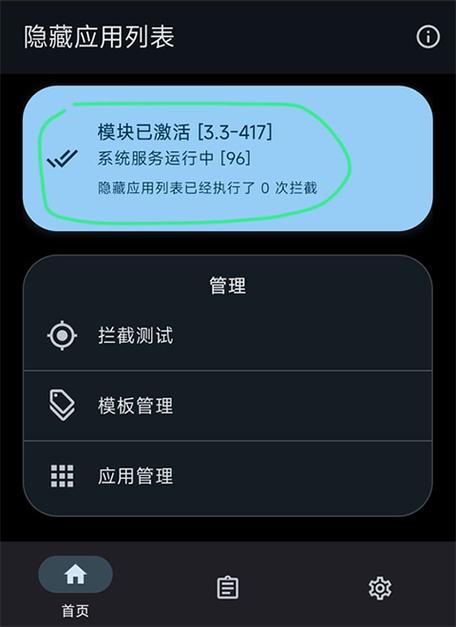 Bl隐藏应用列表图标