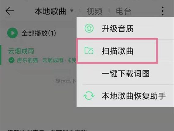 qq音乐重复歌曲如何一键自动删除缩略图