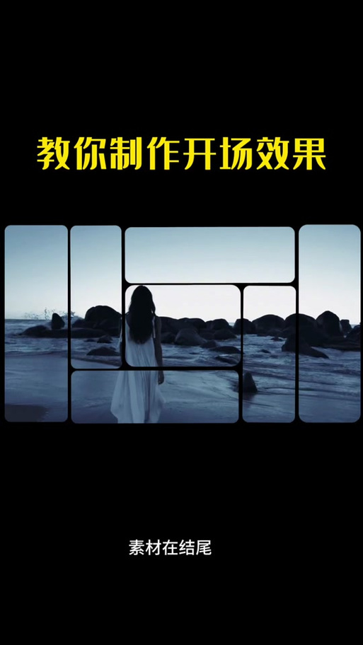 剪映模板素材怎么下载缩略图