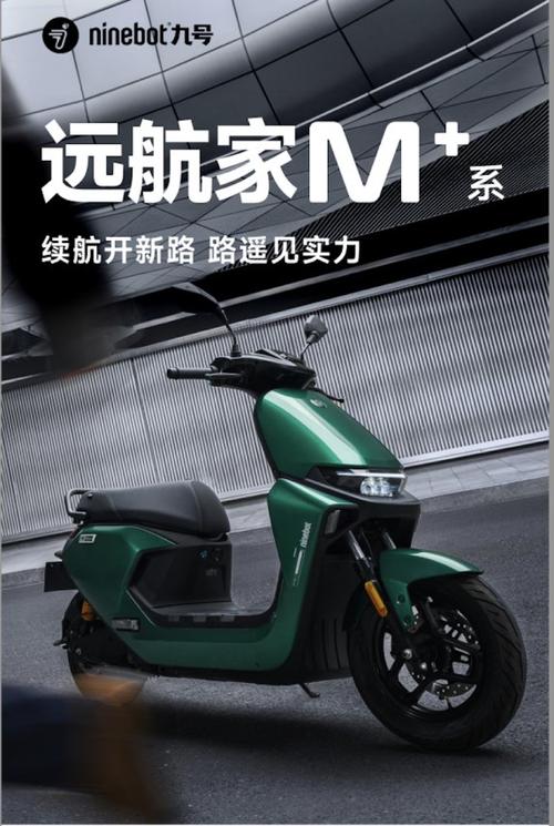 九号电动车怎么使用密码开锁缩略图