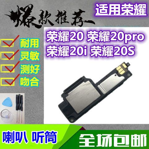 华为荣耀20换个喇叭需要多少钱游戏截图