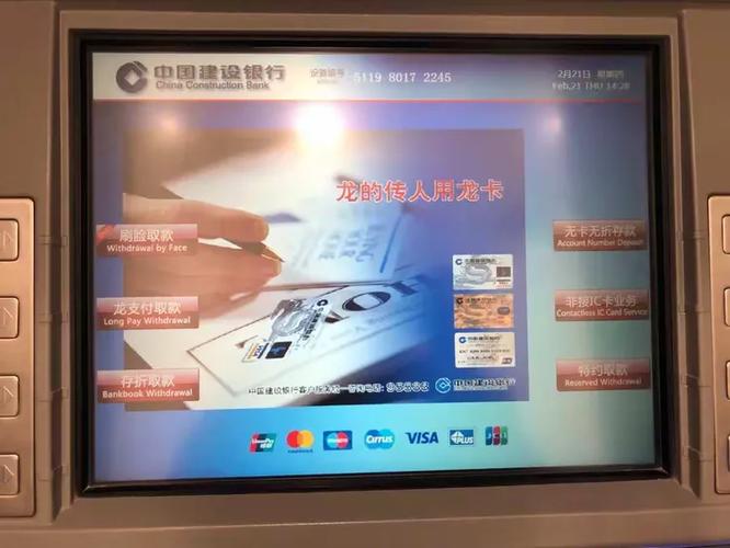 建行atm刷脸认证不通过怎么办缩略图