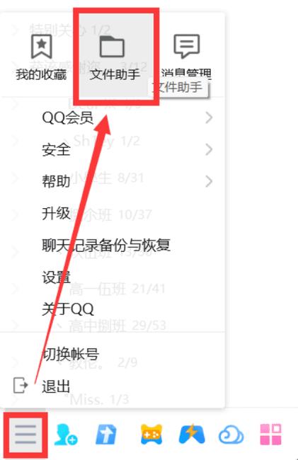 如何解决qq不能传文件的问题