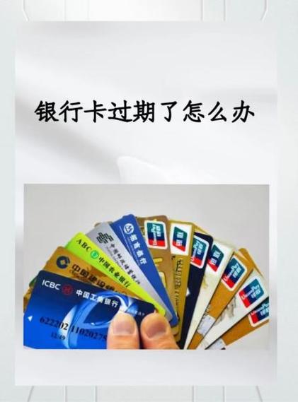 k宝过期了银行卡还可以用吗