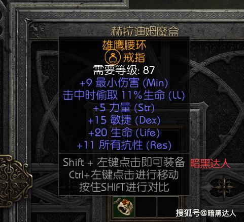 暗黑2术士法典能制作灿烂么吗缩略图