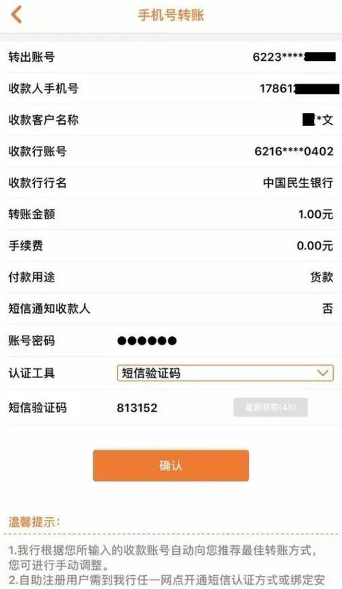 财付通转账记录怎么查缩略图