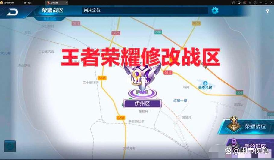 免费修改王者荣耀战区位置的软件缩略图