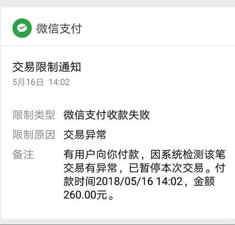 微信零钱明明有钱却用不了游戏截图