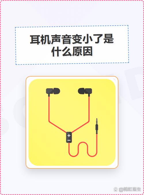 耳机为什么一个声音大一个声音小缩略图
