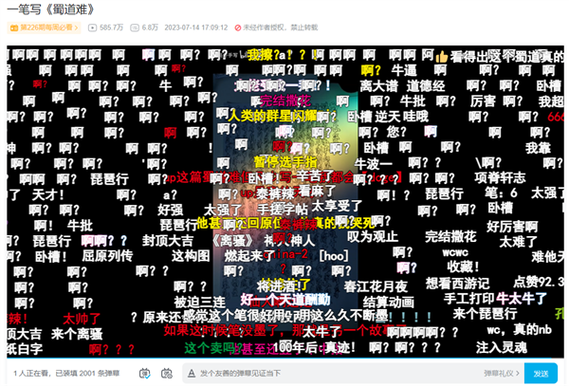 直播间屏幕上的字怎么打上去的缩略图