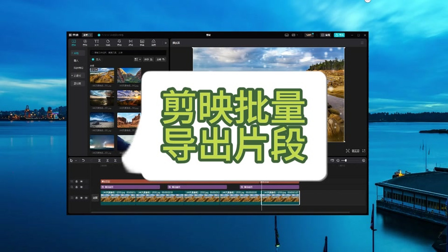 剪映素材缺失怎么恢复缩略图