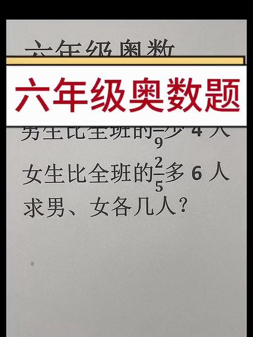 小学六年级奥数题100道及答案缩略图