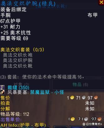 魔兽世界怀旧服两个量产大块棱光碎片的方法