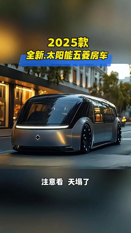 五菱房车2025款新车价格表
