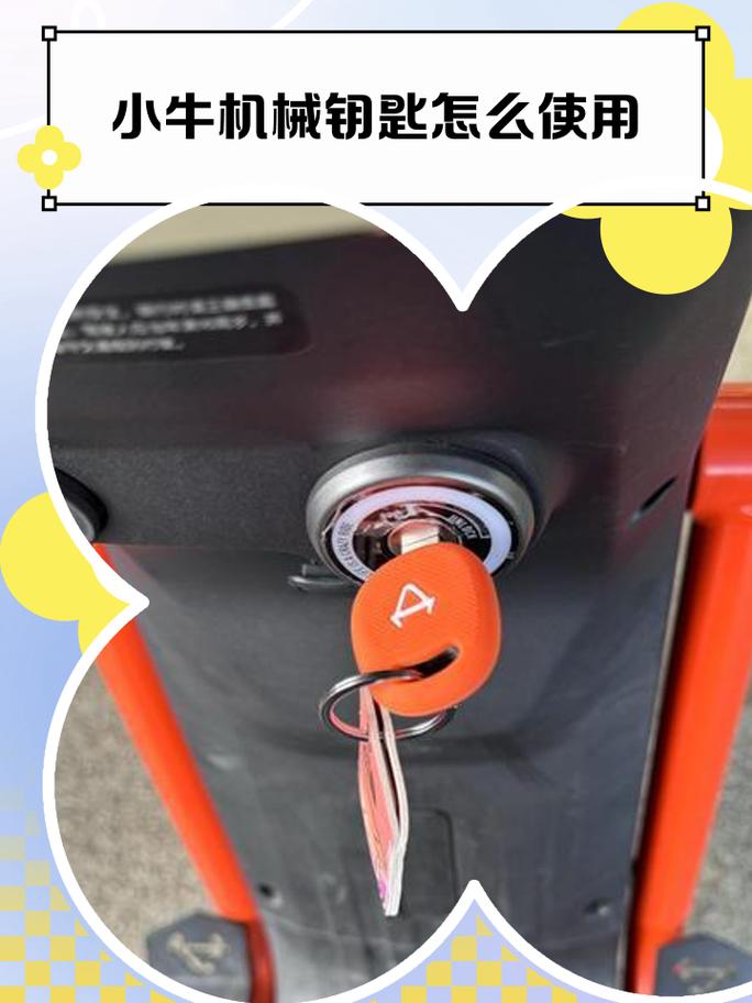 小牛钥匙没电 车怎么启动游戏截图