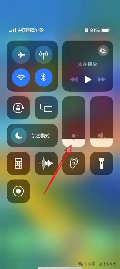 ios15自动亮度调节在哪里游戏截图