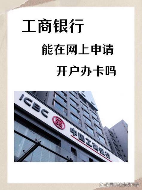 工商银行销户需要什么资料