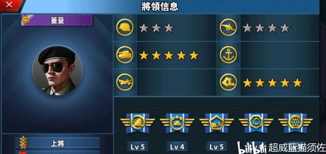 世界征服者4黑蝎将领一览缩略图