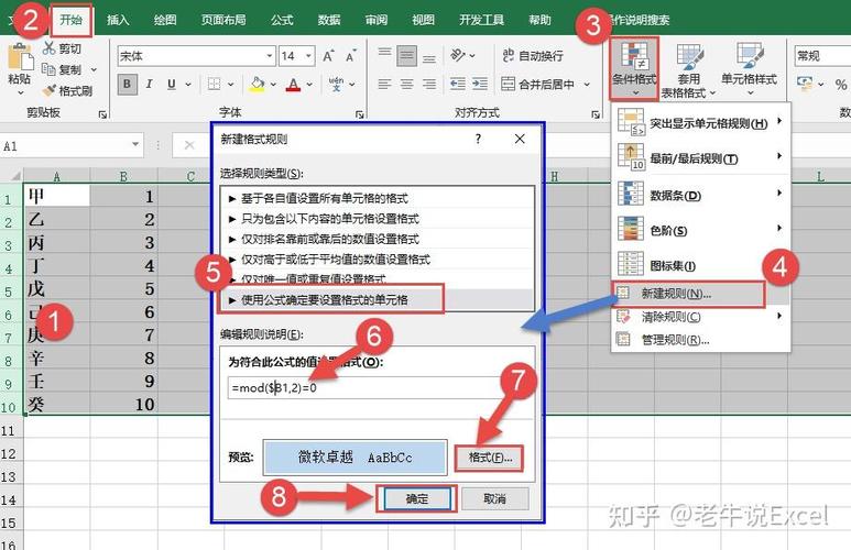 excel大于一个数字怎么变色