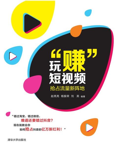靠流流量赚钱的短视频平台缩略图