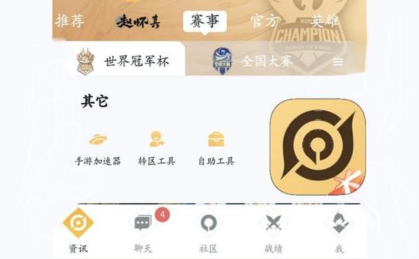qq那个王者荣耀的标志怎么弄到缩略图