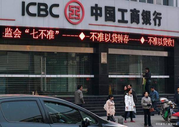 农村信用社怎么设置转账限额图标