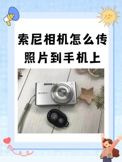 怎么把相机的照片传到手机上游戏截图