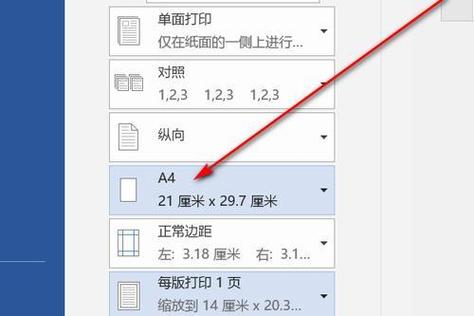 打印机如何设置b5纸打印