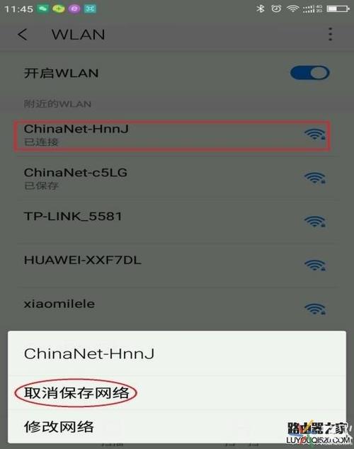 华为手机连接上wifi了但是不能上网是缩略图
