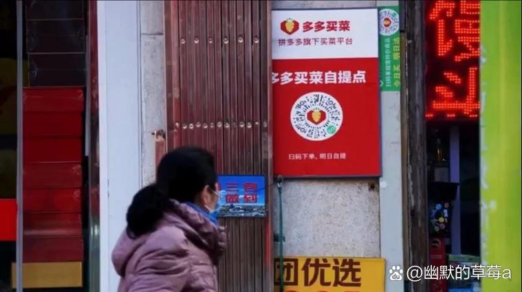 多多买菜个人资料怎么修改