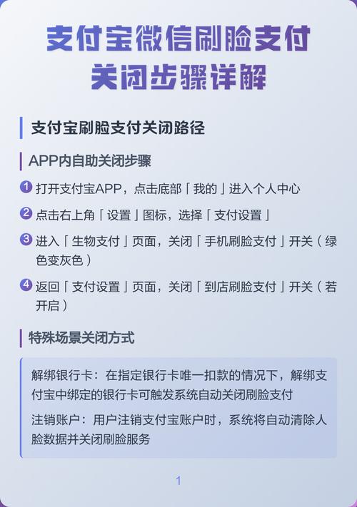 微信支付为什么要刷脸解除限制缩略图