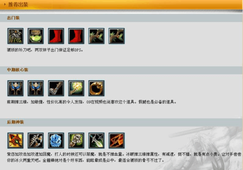 dota1小鱼人出装攻略缩略图