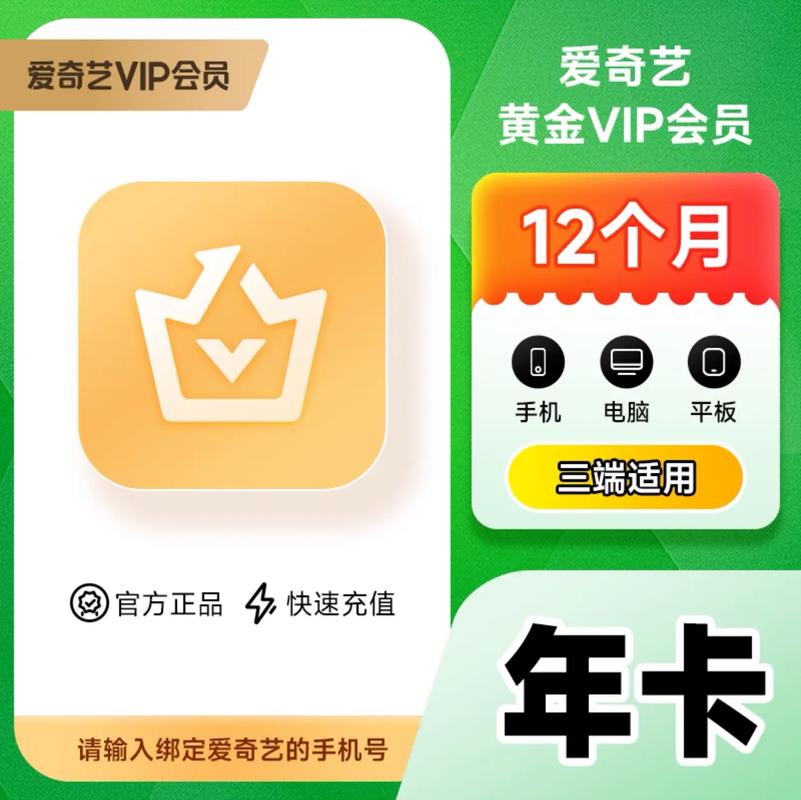 哪些银行可以兑换爱奇艺会员缩略图
