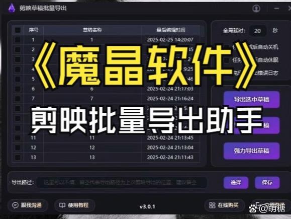 电脑和手机剪映如何备份草稿