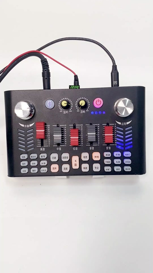 好牧人v8声卡声音小缩略图