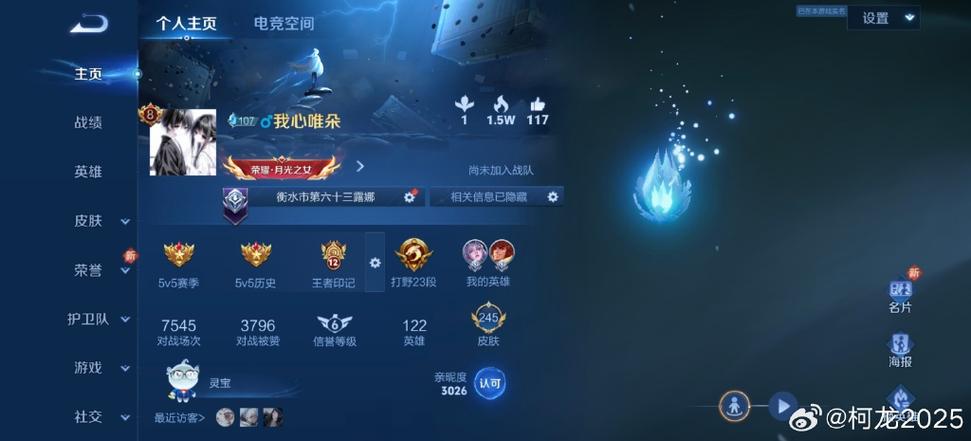 王者营地怎么看历史聊天缩略图
