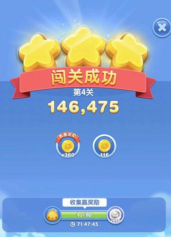 多多爱消除的金币有什么用缩略图