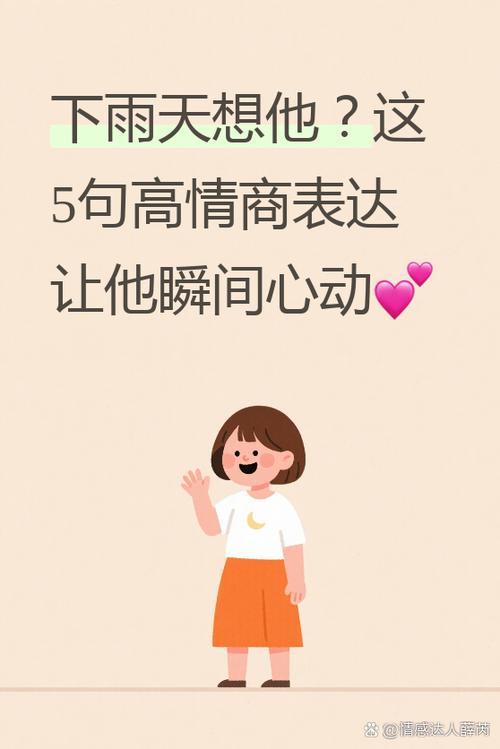 想你了宝宝怎么回复高情商缩略图