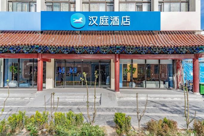 北京王府井汉庭酒店住宿价格游戏截图