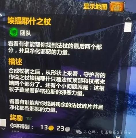魔兽世界怀旧服橙杖任务流程