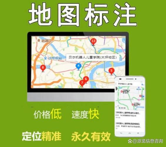 如何在地图上添加自己的店铺位置游戏截图