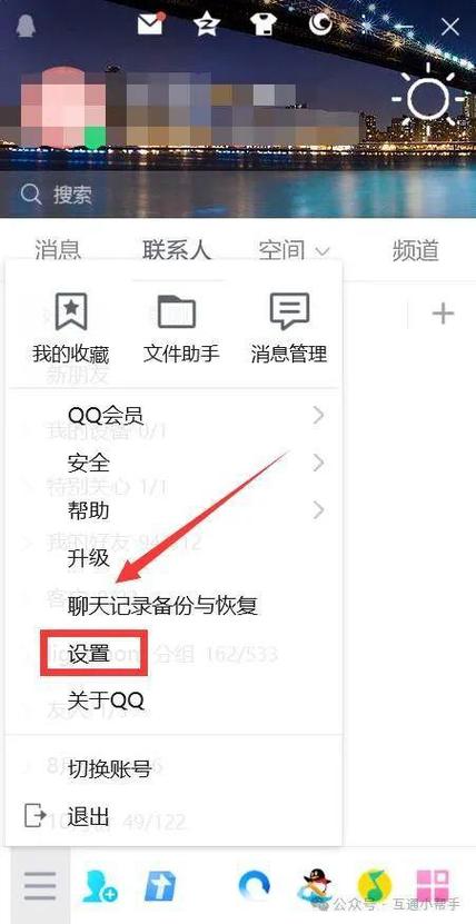 扣扣怎么设置密码锁不让别人看缩略图