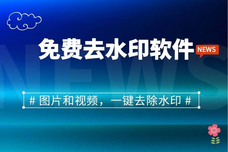 小红书下载的图片怎么去除水印