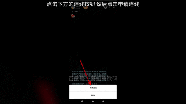 怎么找不到抖音直播能连麦功能缩略图
