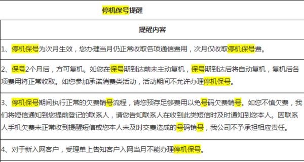手机停机保号还能收到短信吗缩略图