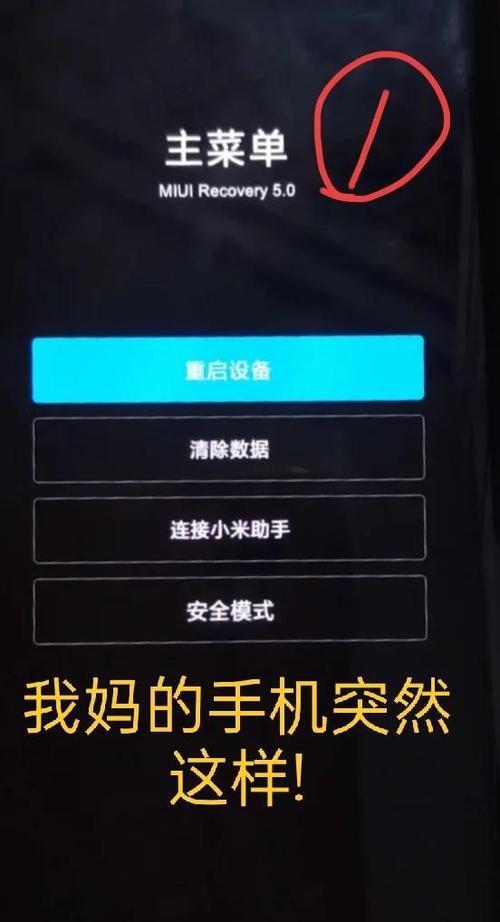 红米微信语音播放失败怎么回事缩略图
