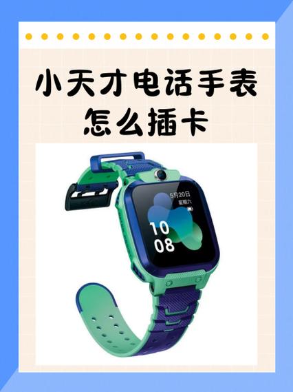 小天才电话手表卡的流量查询方法游戏截图