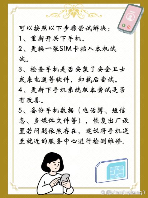 手机关机怎么知道别人打过电话缩略图