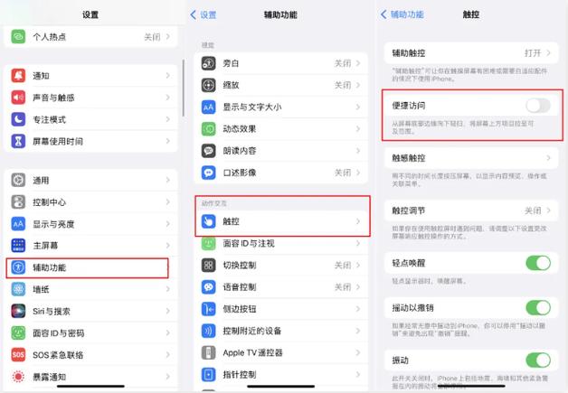 小米手机桌面设置上下滑动方法游戏截图
