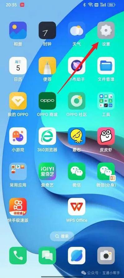 oppo全屏显示无应用图标